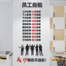 Office Wall Decoration Employee Motivator Signs Inspiring Text Stickers Corporate Culture Wall Sticker 3d Solid