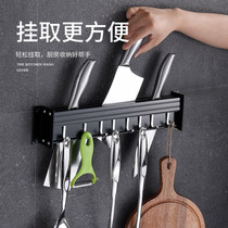 Space aluminum kitchen shelf Wall-mounted punch-free knife holder tool black storage household hook wall-mounted shelf