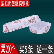 Coated cake windmill paper cup bread paper holder baking non-stick high temperature resistant hot dog pineapple bag boat round paper holder