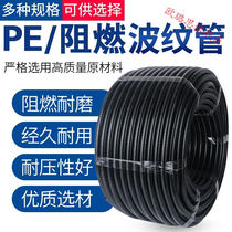 PE Bellows Wire Hose Threading Black Plastic Electrician Sheath PP Flame Retardant PA Nylon Wire & Cable Tube Poly B