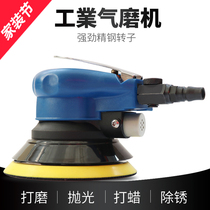 Air Mill pneumatic grinder sandpaper polishing machine dry mill car waxing machine steam-driven air Mill dust