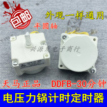 Applicable VOLTAGE POWER PAN TIMER Timer Sky Horse DDFB30 Minute Timing Switch Mechanical Saucepan Knob Timer