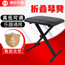 Folding guzheng seat special price clearance for children to play with a bench single stool Bench Harp Special Bench Harp Bench