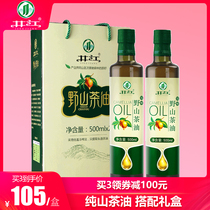 Jing Jiangshan Camellia oil 500ml * 2 gift box pure tea seeds Jing Gangshan specialty tea tree oil edible oil