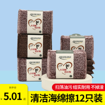 Thickened rag washing King scrub bowl household cleaning artifact washing cloth decontamination double-sided sponge wipe