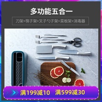 UV chopsticks disinfection knife holder chopping board cutter chopstick disinfection machine household small drying board sterilizer