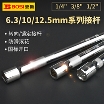 Persian sleeve connecting adapter rod 1 2 fly 12 5mm sleeve ratchet wrench extension extension short rod tool
