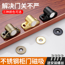 Cabinet door magnetic wardrobe door suction Cabinet door bumper Strong magnetic touch beads Cabinet snap Cabinet door suction Magnetic suction cabinet door lock buckle