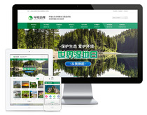 Environmental water governance website template with mobile phone version with background environmental protection industry