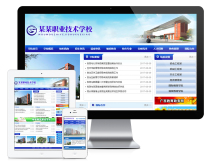 Non-Dream Vocational Education Technical College School Website Template Easy cms Source with mobile phone version wap