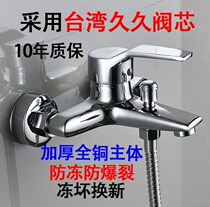 Shower faucet triple bathtub faucet Bath hot and cold copper body faucet mixing valve shower set