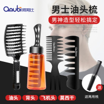 Gel comb Mens special oil comb Styling comb Retro back hair stylist fluffy artifact styling texture comb