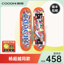 COOGHI cool ride childrens skateboard beginner professional board 3-6-10 years old boys and girls double-up skateboard
