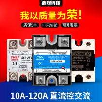  Single-phase Solid state relay SSR-25DA (25A) Solid state relay DC control AC SSR-40DA