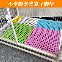 Foot pad mesh cat cage mesh bottom PET plastic dog cage dog pad board pad foot anti-card foot pad cage