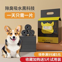Pets Pet Teddy 100 Diaper Nappy Diaper Products Bamboo Charcoal Absorbent Pad Cat Nappy Dog Deodorant Thickening