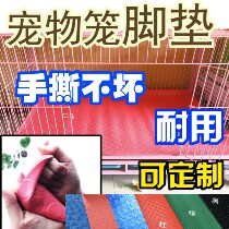Anti-skid mat cat cage foot mat dog cage mat breeding cutting cutting removable and washing breeding mat can floor mat pet anti-scratch mat