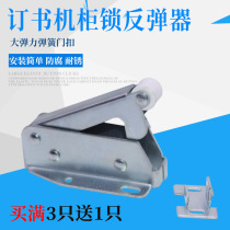 Secret Buckle Door Buckle Spring Presses Elastic Function Like Nose Lock Buckle Pull-Free Cabinet Door Bouncer Touching Bead Cabinet Suction Lock