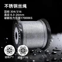 Stainless steel wire rope plastic coated multi-function hard 14mm drying wire rope drying clothes 3mm tensioning tool top floor
