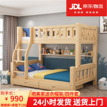 (JD Logistics Flash) Huangmai Solid Wood Bed Children's Bed Upper and Lower Spread Solid Wood Double High and Low Bed Upper and Lower Bed Double Layer