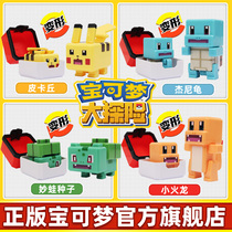 Pokémon Grand Adventure Set genuine blind box pet elf ball doll hand model around Johnson Toys