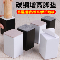 Carbon steel legs padding with high sofas heightening cushions Divine Instrumental Table Legs Table And Chairs Foot bed foot furniture cushion High block