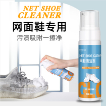  White shoe cleaning agent Sports sneakers mesh shoes shoe washing artifact White shoes special brush shoe decontamination cleaner