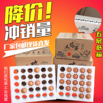 Pearl cotton egg carrier egg delivery box 30 pieces 50 pieces of soil egg packaging box shockproof drop packing box