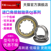 HBFP imported four-point angular contact bearing QJ204 QJ205 QJ206 QJ207 QJ208 high speed