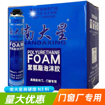  Styrofoam foaming agent High hardness door and window caulking agent Polyurethane foam glue filler expansion glue FCL