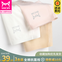 Cat women underwear girl Ice Silk seamless summer thin cotton cotton antibacterial crotch waist size breifs