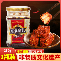 Dongxi red oil type tofu milk 210g bottled Chongqing specialty food stinky tofu Qijiang mildew tofu red square milk