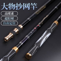 Fishing chef super hard carbon 3-meter net copying rod 4-meter big net copying set Giant fishing net full set of fishing rods