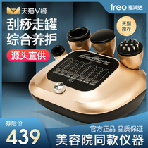 Fu Runda scraping instrument theorist electric dredge meridians beauty salon Cupping Away Jars Full Body Universal