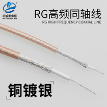 High temperature RF coaxial cable RG316 RG178 silver plated wire 50 ohm feeder shielded AV high frequency extension soft