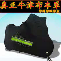 Motorcycle car cover car jacket rainproof battery car electric car sunscreen rainproof heat insulation Oxford cloth thickened calf pedal