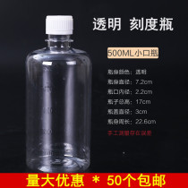 500ml plastic bottle Water agent bottle PET transparent bottle Polyester bottle with scale A pound of potion empty bottle thickened