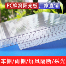 PC Sunshine board 8 10 16 20mm transparent office sound insulation partition screen hollow honeycomb double three or four layers