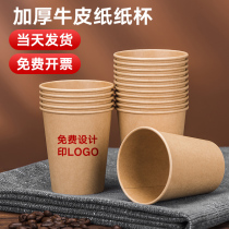 Kraft paper cup Disposable cup household thickened commercial 1000pcs full carton batch paper cup custom printed logo