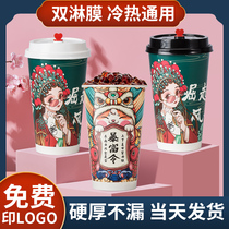 National tide tea cup disposable with lid 500ml700ml Net red hot drink cup wholesale 90 caliber commercial customization