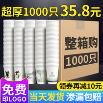 Cupcake disposable cup Home cupcake water glass 1000 only full box wholesale thickened Custom Inlogo
