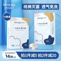 Kangaroo doctor disposable underwear for female travel maternal pregnant woman postpartum months to be produced pure cotton sterile large code high waist