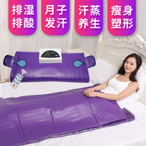 Sea buckthorn Acid Blanket Perspiration Bag Full Body Sauna Box Beauty Salon special home Poisoning Row Wet Cold Far Infrared Hair Sweating