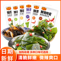 Guosheng kelp knot snacks loose weight 500g open bag ready-to-eat cold dishes under food seaweed dishes spicy seafood snacks