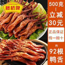 Tengqiao Big Duck Tongue Spicy Sauce Sauce Marinated Duck Tongue Wenzhou specialty Duck Tongue Sauce 500g