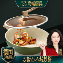 Maifanshi non-stick wok household induction cooker gas stove frying pan non-stick small wok official flagship store