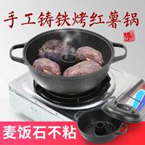 Roasted sweet potato special stove thickened cast iron pot home oven pig iron Roasted Potato Corn Grill machine roasted sweet potato pan