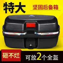 Large-capacity motorcycle box trunk extra large universal rear box electric car trunk oversized back