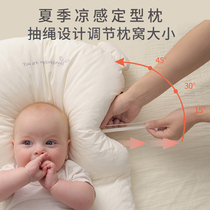Baby styling pillow corrects head shape Summer anti-jump pillow Baby soothing pillow Anti-scare sleep security artifact