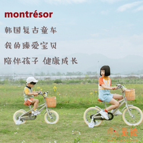 (Generation) Shunfeng Montresor Korean children Bicycle bicycle children bicycle 12-16 inch
